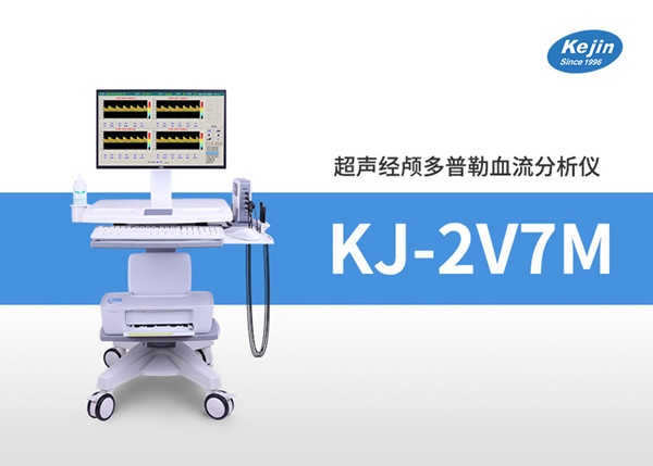 經(jīng)顱多普勒檢測(cè)血流速度快是怎么回事？會(huì)影響健康嗎？一起了解篩查